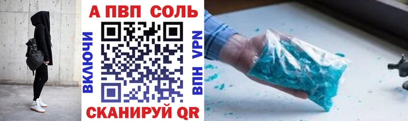 мориарти состав Алапаевск APVP крисы CK