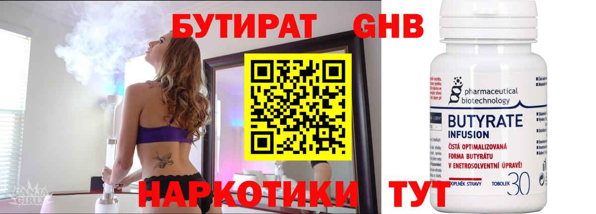Алапаевск  БУТИРАТ оксана  Вход с VPN 