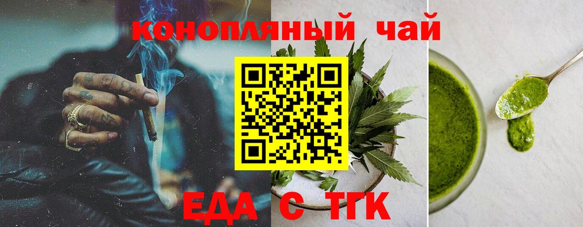 Алапаевск  Еда ТГК конопля  Вход с VPN 