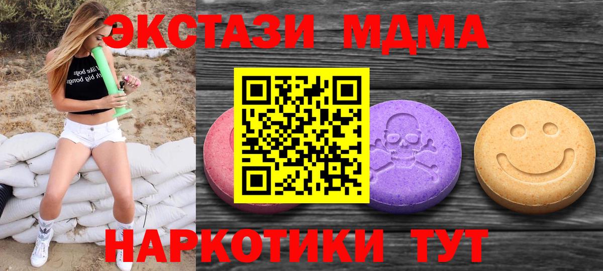 Экстази mix  Ecstasy  магазин продажи   Алапаевск  Экстази MDMA  Вход с VPN 