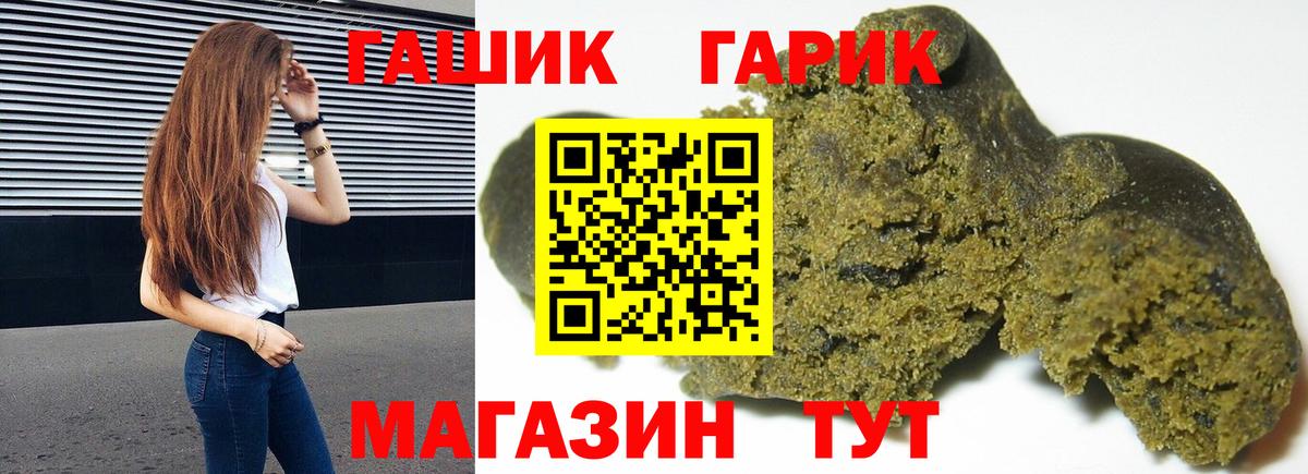 Гашиш Premium  Гашиш  Алапаевск  Вход с VPN  ГАШИШ 40% ТГК 