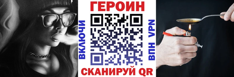 Героин Heroin  где купить наркотик  кракен ссылки  Алапаевск 