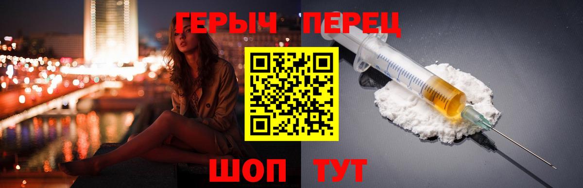 ГЕРОИН Heroin Алапаевск