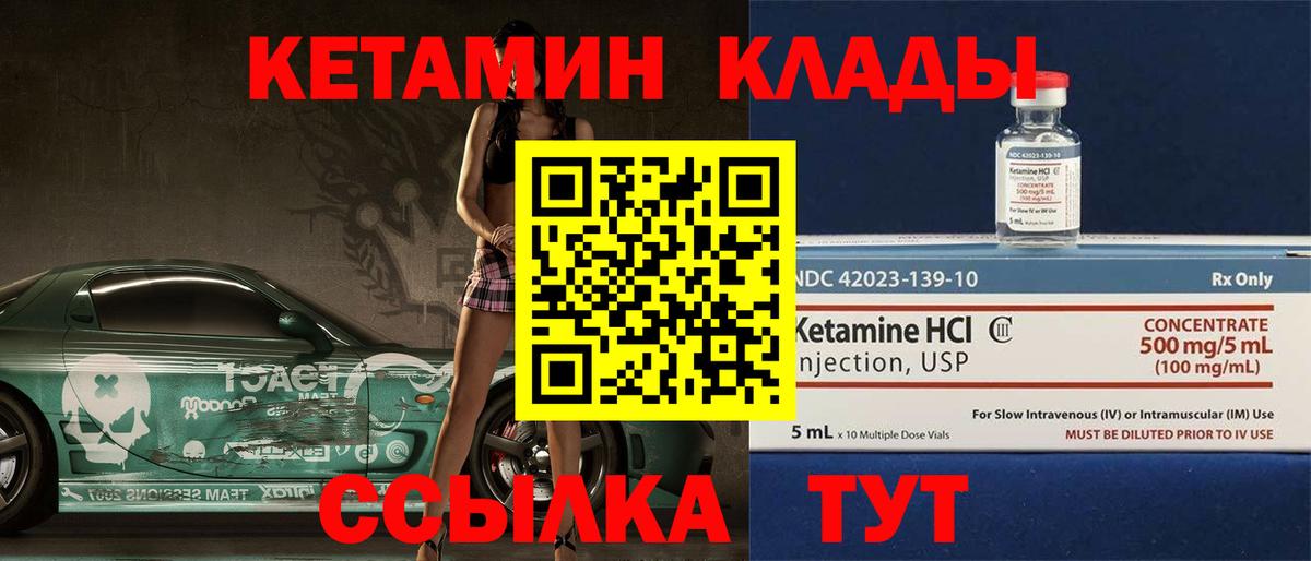КЕТАМИН VHQ Алапаевск