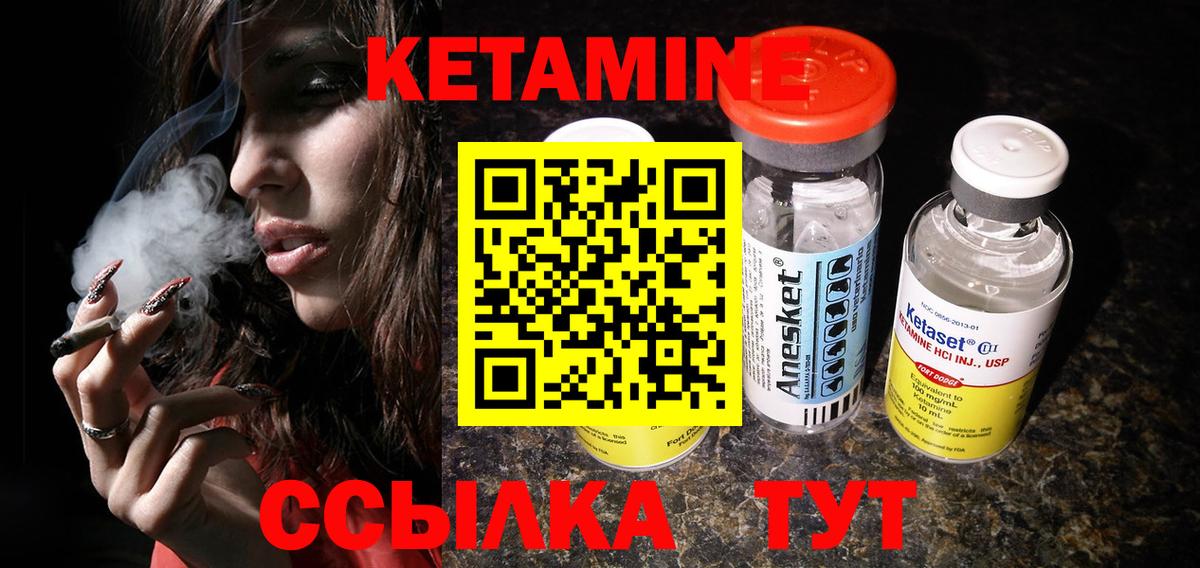 Кетамин VHQ  Кетамин ketamine  Алапаевск  Вход с VPN 