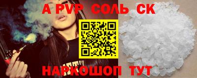 соль ск Новозыбков
