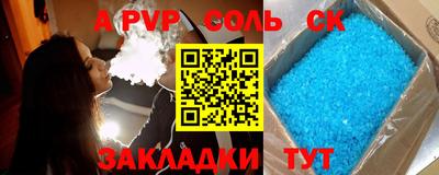 молекула духа Новокубанск