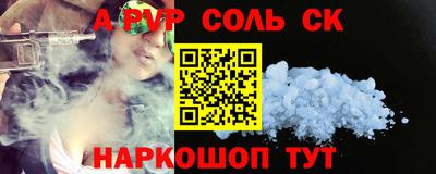 соль ск Новозыбков
