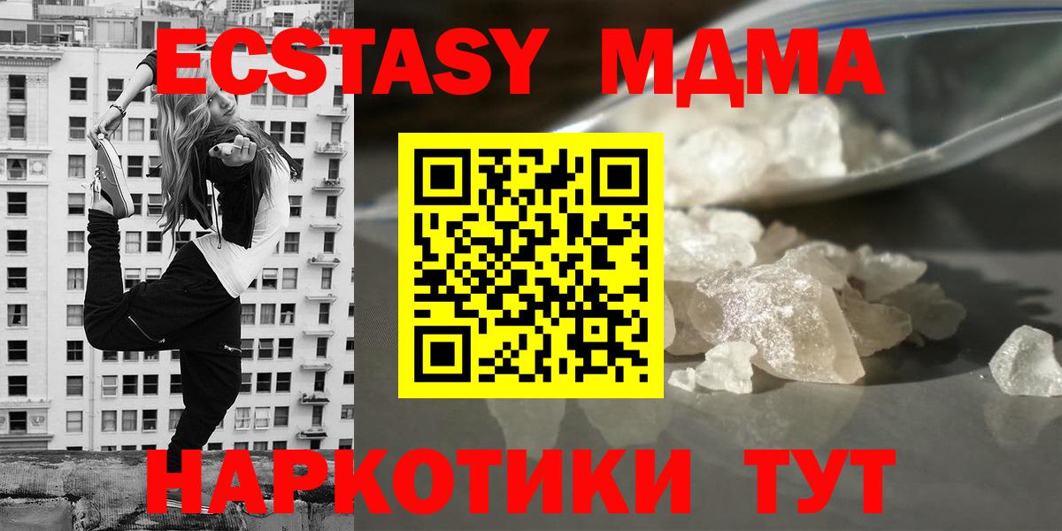 МДМА crystal Алапаевск