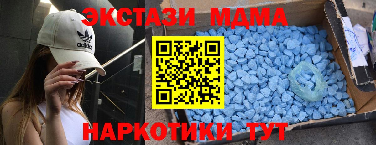 МДМА crystal  МДМА  Алапаевск  Вход с VPN  MDMA молли 