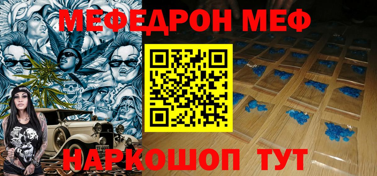 Меф  Алапаевск