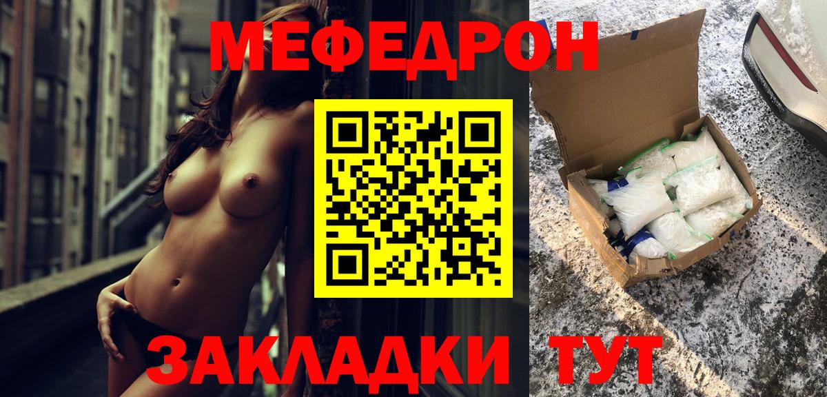 МЯУ-МЯУ мяу мяу  Вход с VPN  МЕФ VHQ  Мефедрон  Алапаевск  МЯУ-МЯУ 