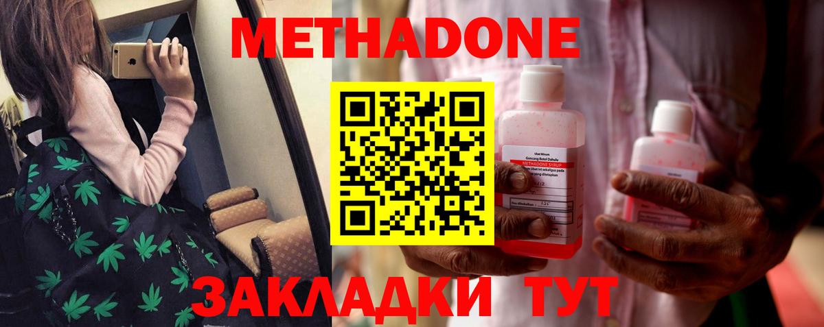 Алапаевск  МЕТАДОН methadone  Вход с VPN 