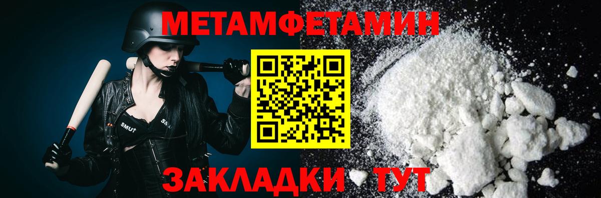 Метамфетамин мет Алапаевск