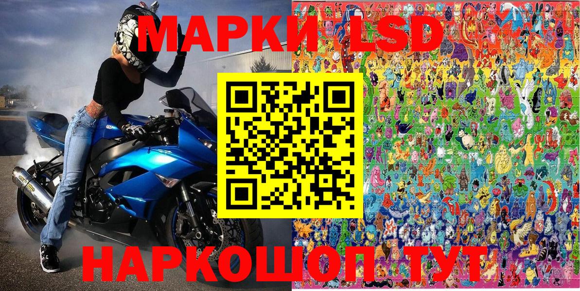 Алапаевск  Марки NBOMe 1,5мг  Вход с VPN  Марки NBOMe 1,5мг 