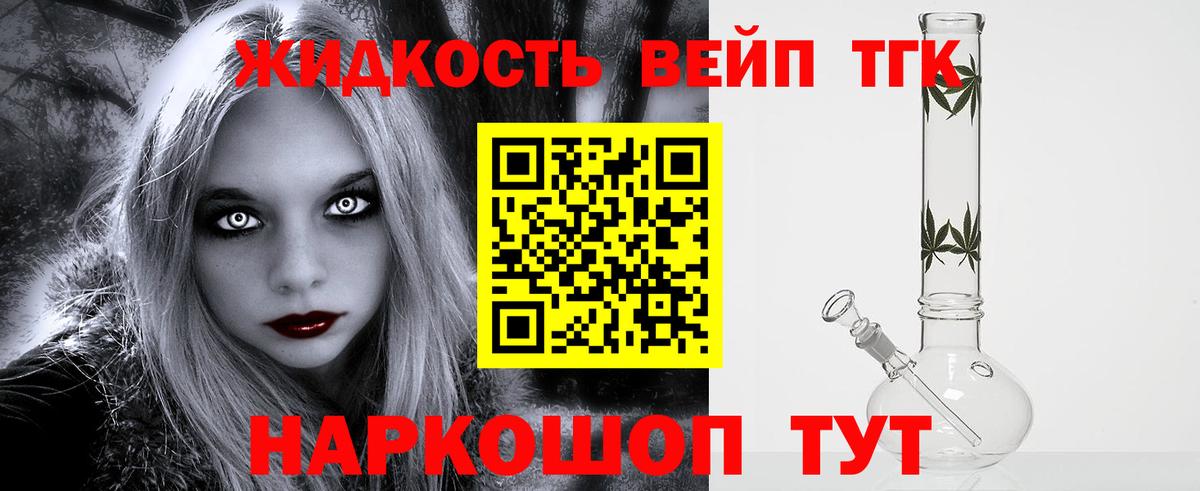 Алапаевск  Дистиллят ТГК гашишное масло  Дистиллят ТГК гашишное масло  Вход с VPN 